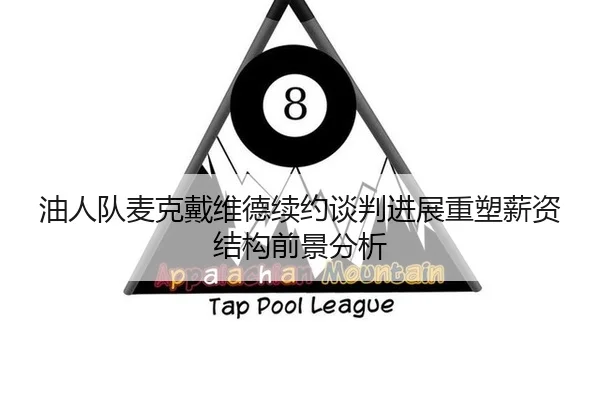 you-ren-dui-mai-ke-dai-wei-de-xu-yue-tan-pan-jin-zhan-zhong-su-xin-zi-jie-gou-qian-jing-fen-xi-2-132.jpg