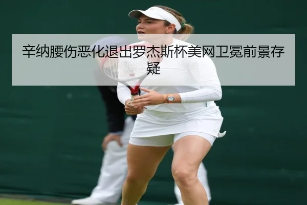 xin-na-yao-shang-e-hua-tui-chu-luo-jie-si-bei-mei-wang-wei-mian-qian-jing-cun-yi-2-593.jpg
