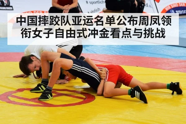 wrestling athletes grappling