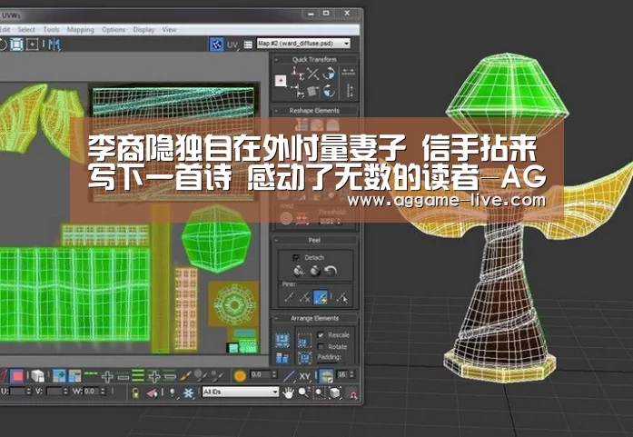 李商隐独自在外忖量妻子 信手拈来写下一首诗 感动了无数的读者-AG地址(图2) AG百家乐