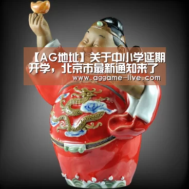 AG地址