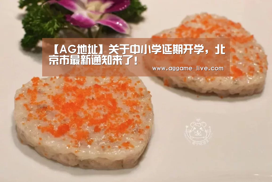 AG地址