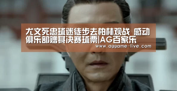 AG百家乐